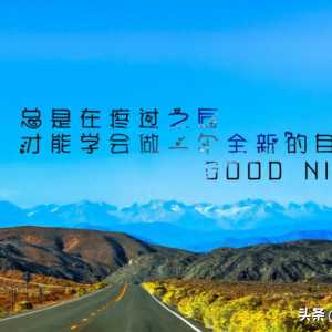 18句经典人生感悟句子，帮人看透人生的短句