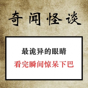 中国奇闻事件，史上诡异的10件真事至今无解