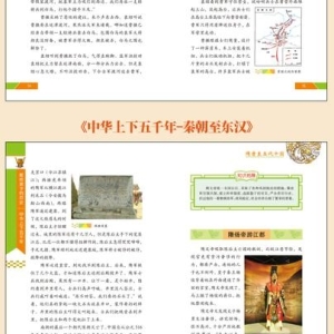 全网最详尽解说：《中华历史五千年》一口气看完，4小时内探索深