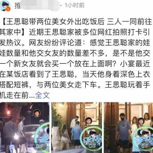 王思聪深夜带2位美女回家，穿7千元上衣醉酒摇晃，女方撞脸李小璐