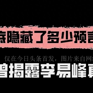 娱乐新闻：章子怡被陈道明拷问原形毕露，颜面尽失被群嘲