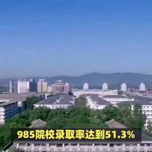 “赢在新高考，遇见更好的自己”——23届高考回顾 #高考