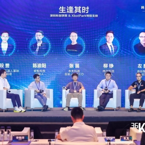 暗涌2023产业未来大会