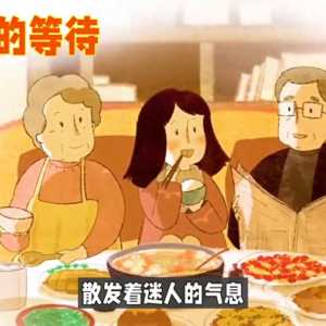 情感故事：漫长的等待