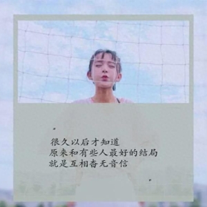 那些形容想念一个人的文案