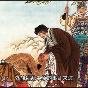 诸葛亮勾结外族，祸乱中原#三国历史解说