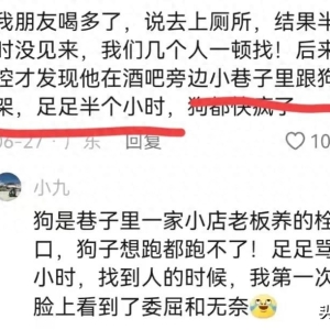 盘点那些喝多后的糗事连狗都不放过