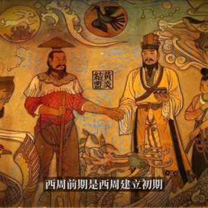我们来一起来了解历史吧。#历史解说音乐#历史故事