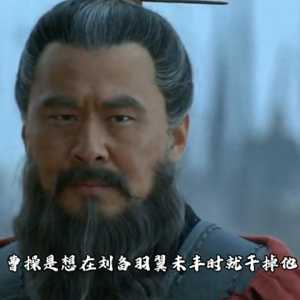 曹操为什么不杀刘备反而放走了他（下）#三国历史解说