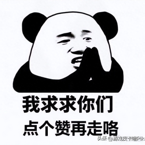那些让人笑到肚子痛的沙雕段子，这届网友过于逆天，我终于服了
