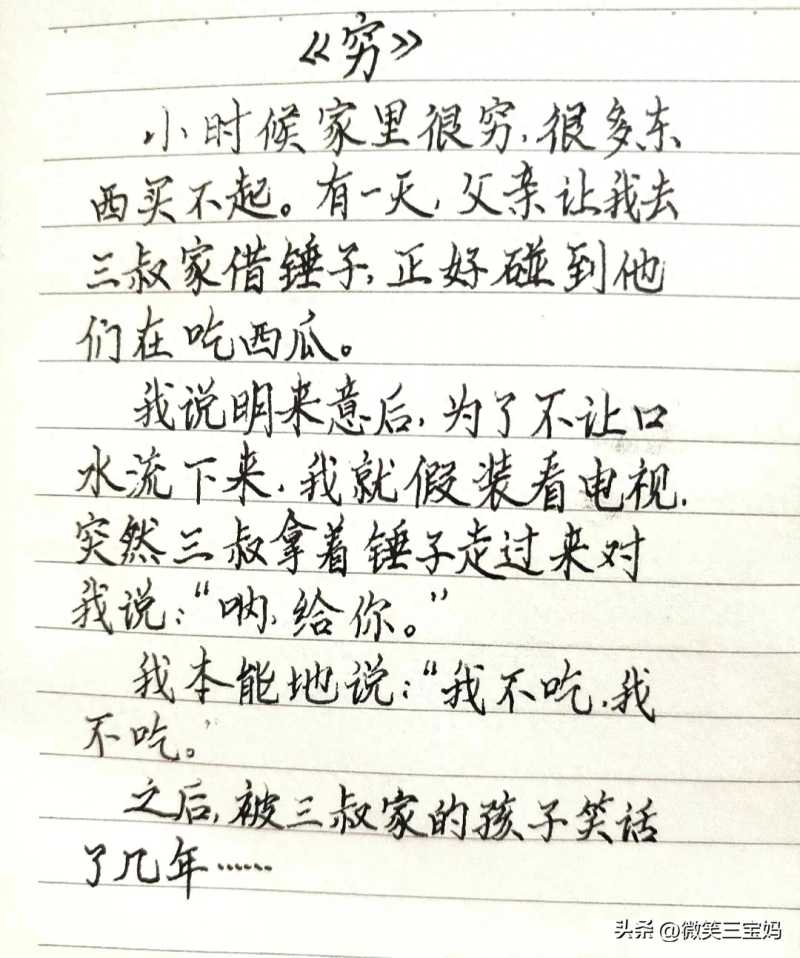 《媒人》这个段子太精彩了，有意思的小短文，幽默而有趣，有内涵