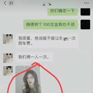 奇闻!姐妹花乘坐网约车提出用另一种方式抵消车费，司机不从拒付