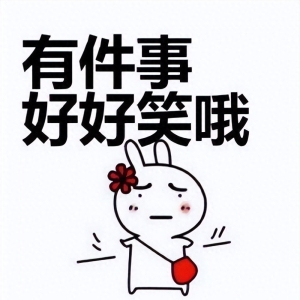 爆笑经典朋友搞笑笑话，糗事出差经典爆笑笑话
