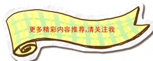 生活是一篇美丽的传记（深度美文）