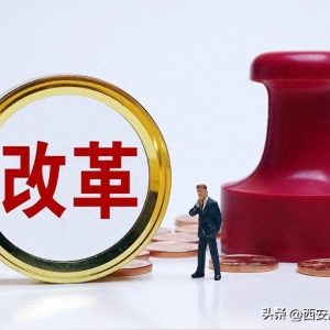 高考资讯：关于高考改革