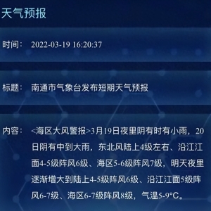 来江苏南通玩了21天，说说我这几天是如何度过的