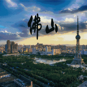 来广东佛山玩了6天，说说我这几天是如何度过的