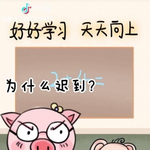 脑洞大开:经典搞笑对话笑话