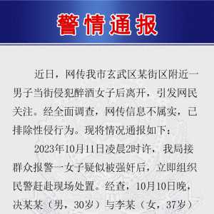 南京奇闻：男子当街"不当行为"离开，警方揭幕真相