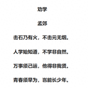 值得收藏反复的诗词名篇，首首都是经典，赶紧收藏起来吧