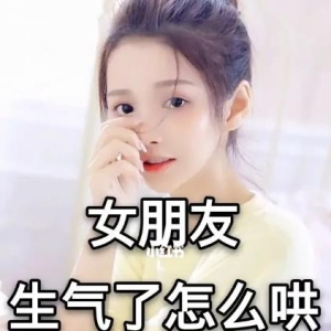 道歉短信，和女朋友诚心道歉的话句子