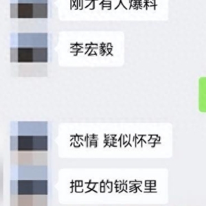 原创曝李宏毅恋情，大家纷纷关注的娱乐圈新闻！