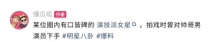 娱乐记者曝光一对业内明星情侣的丑闻！男方喜欢外地女娼！