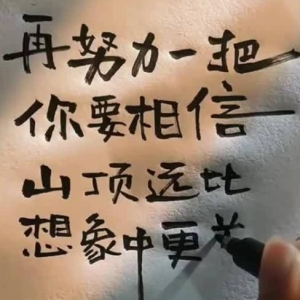 不负韶华,以梦为马,历尽千帆,归来仍是少年励志鼓舞句子