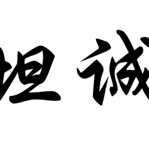 怎么才能交到朋友？