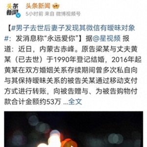 禁忌爱情：曝光丧夫暧昧短信，热烈情话震撼全场！