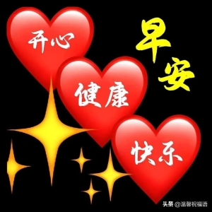 2023微信最新的早上好漂亮问候图片温馨祝福语大全