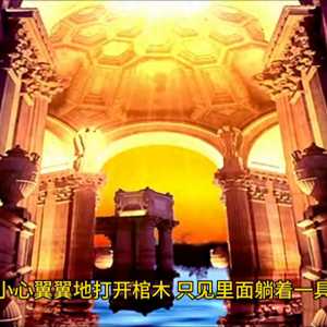 民间故事情节#奇闻异事