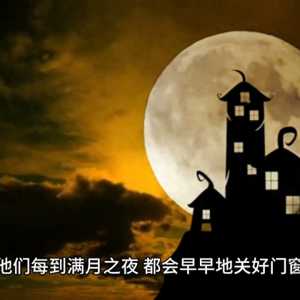 民间灵异录#奇闻奇事