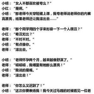 笑死人不偿命:爆笑对话笑话合集【100行文案】