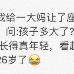 笑死人的「笑话二」图文版