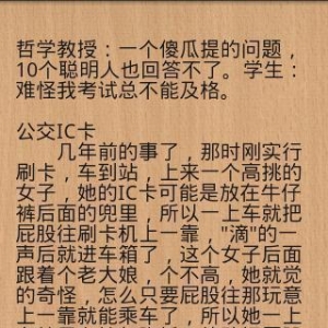 笑死人不偿命:搞笑的笑话