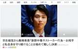 突发娱乐新闻！日本花滑王子羽生结弦离婚！原因曝光。