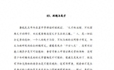 经典语段 摘录书写丨第65天：青春须早为岂能长少年！为梦想无所畏