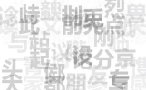 社交达人的极致修炼：人际交友术!