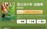 "中戏被评为最不美观"，整治娱乐行业