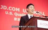 刘强东的创业故事：有梦想和努力就能够实现自己的人生价值