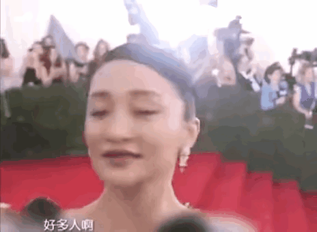 好多人啊是什么梗，周迅重现“好多人啊”名场面上热搜是怎么回事