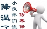 创意早上好暖心图片带字，免打字天冷注意保暖温馨早安祝福语短信