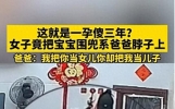 一孕傻三年！你都干过哪些糗事？