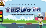 交通文明的宣传语，交通安全宣传口号，交通安全暖心标语