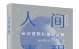 100个绝世金句，句句胜读十年书
