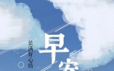 分享10条人生感悟语录，简短有深度的人生感悟句子