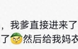 生活尴尬事大揭秘：哭笑不得的日常糗事集锦