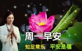 周一群发亲友暖心祝福语图片带字，早上好精选冬天问候祝福语短信