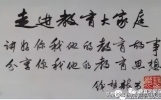 魏书生教育语录（259）